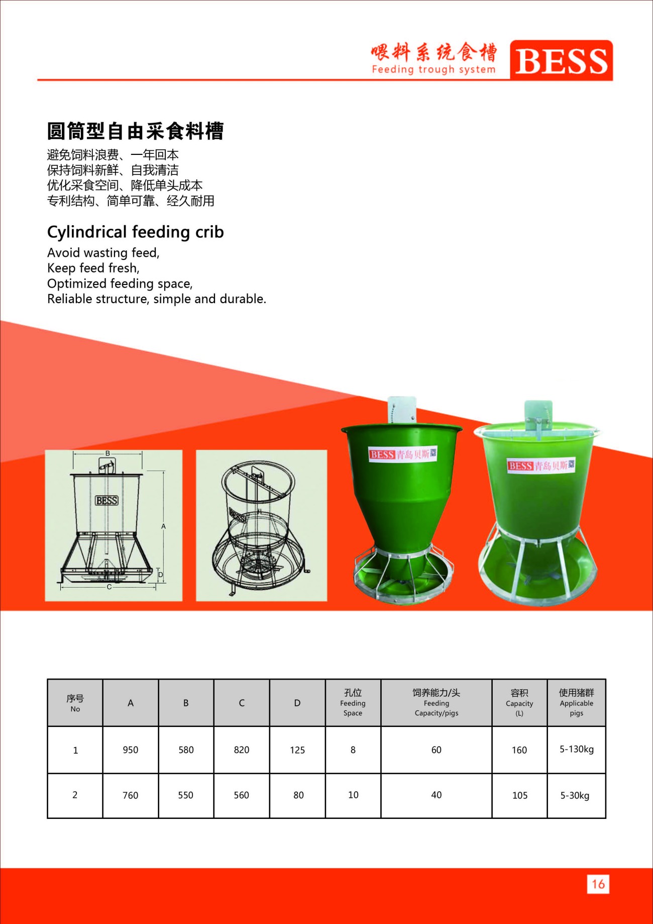 0_页面_17.jpg
